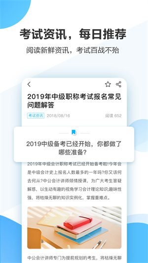 中公财经安卓版截图1