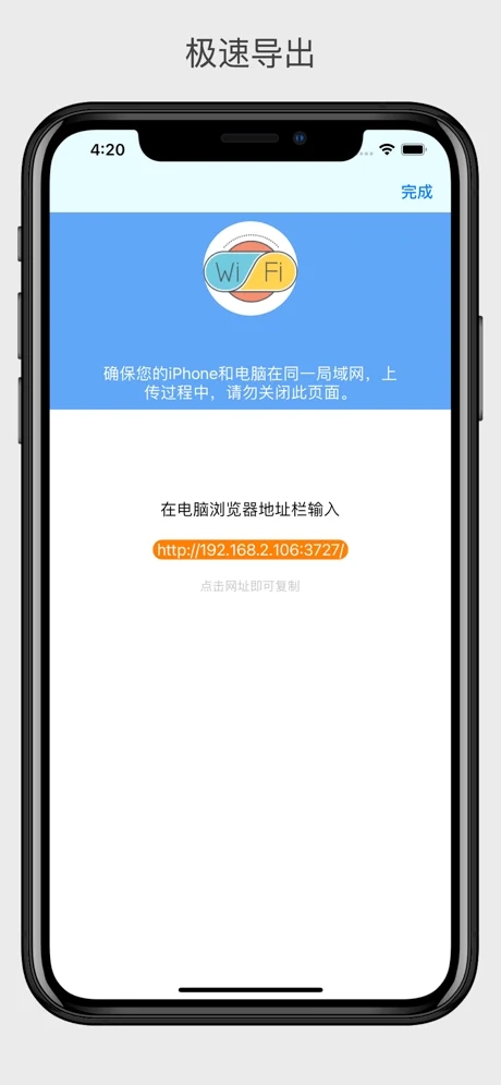 快录截图2