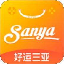 好运三亚