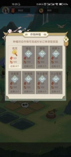 丰收小镇游戏官方版 截图0