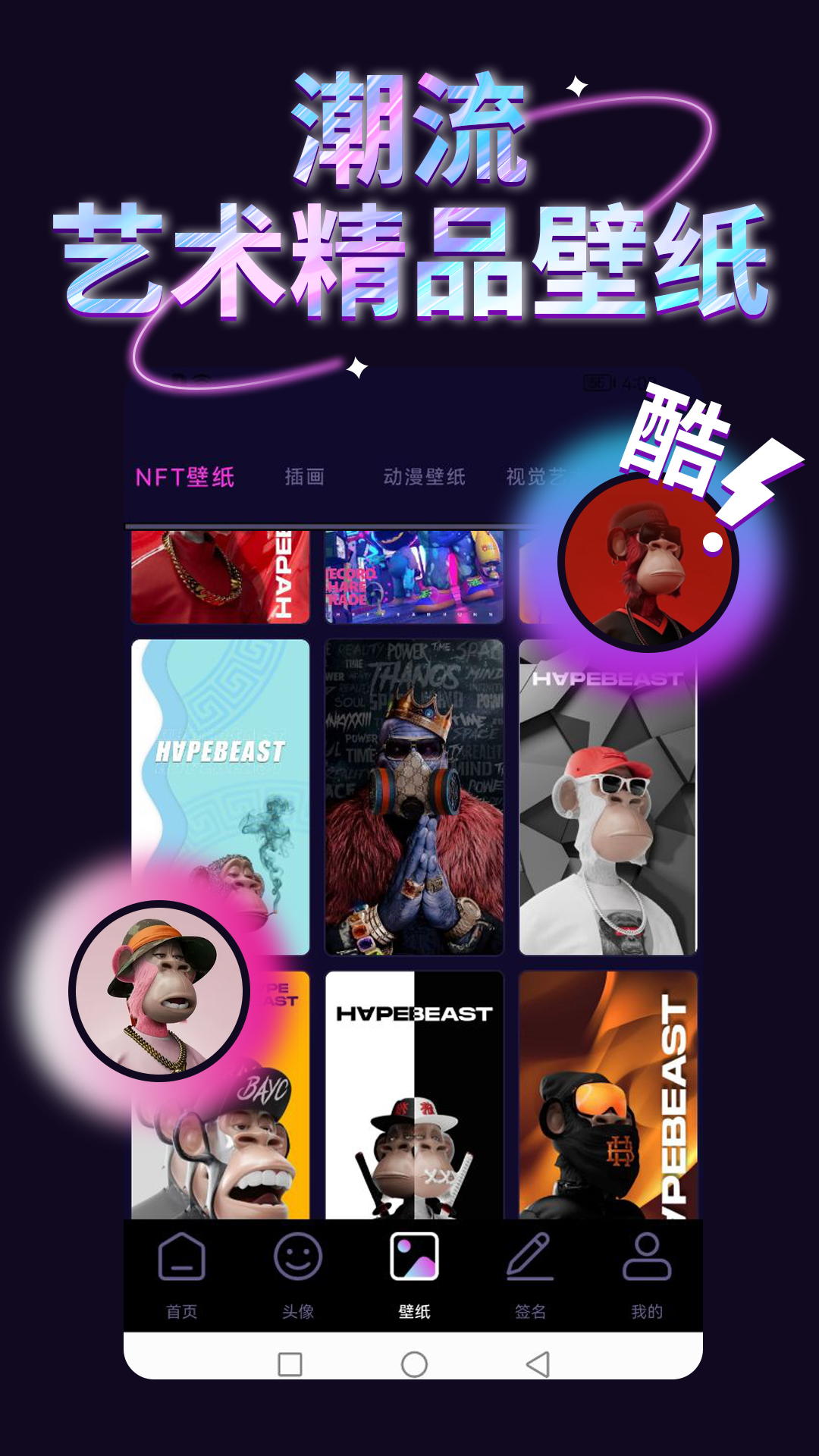 手机壁纸库截图0