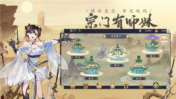 我的御剑日记截图1