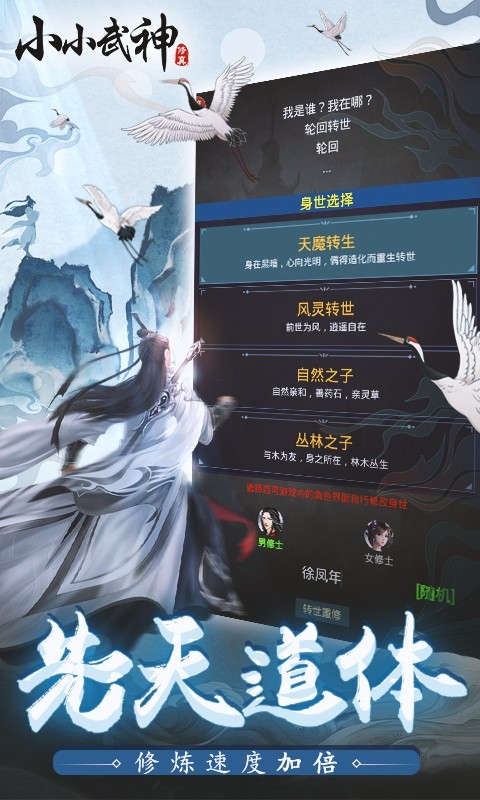 小小武神官方版截图1