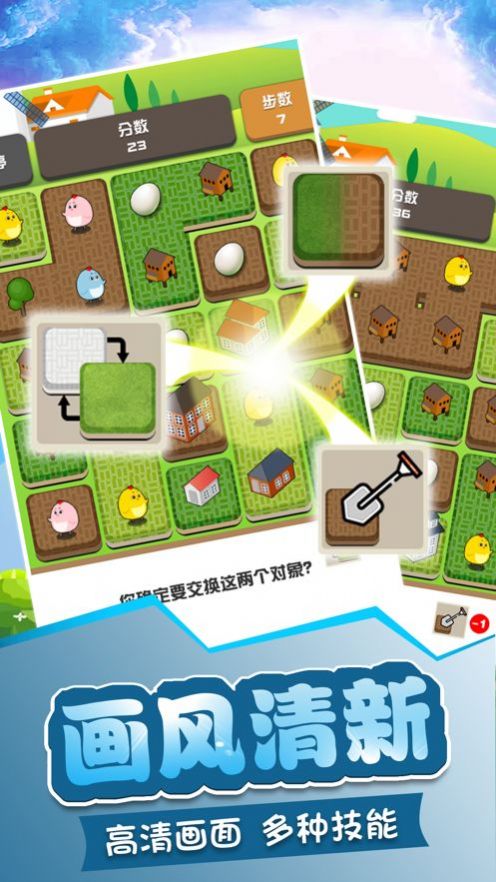 城市放置消消乐游戏手机版安卓版 截图0