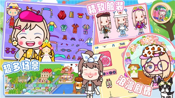 米加世界自建小镇手机版  v1.0