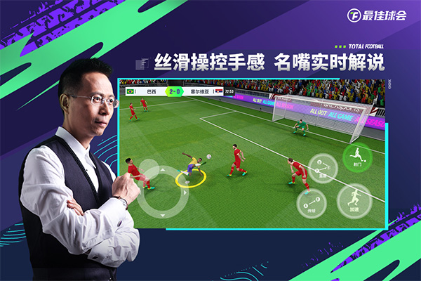 最佳球会 测试服 v3.1.5