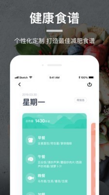 食物派截图3