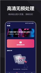 图片格式转换