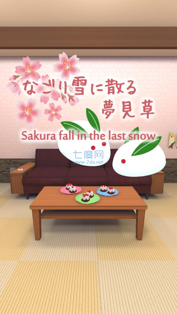樱花落在最后一场雪中游戏截图2
