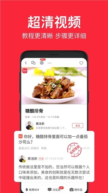 生活菜谱截图2