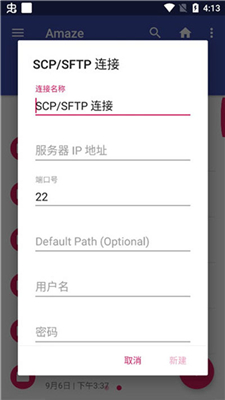 amaze文件管理器安卓版