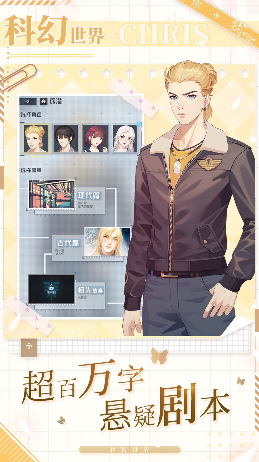 梦中的你1.2.3版本 v1.3.3