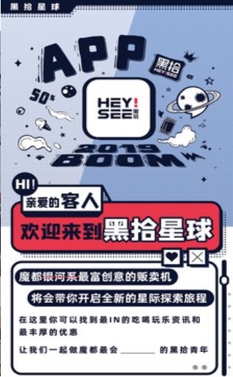 黑拾贩卖机
