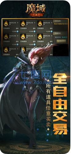 魔域变态版手机版