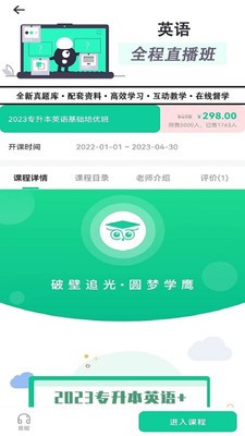 学鹰  v2.3.0