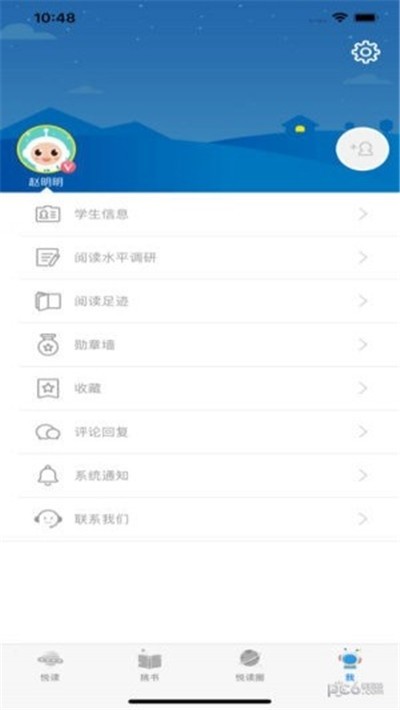 临汾智慧阅读