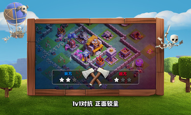 部落冲突破解版无限兵力,无限钻石下载截图0