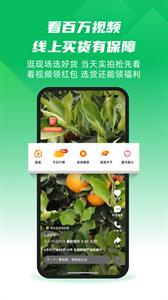 一亩田农产品批发截图0