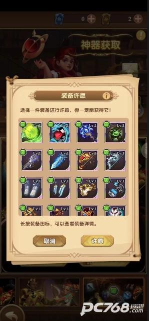 消消英雄