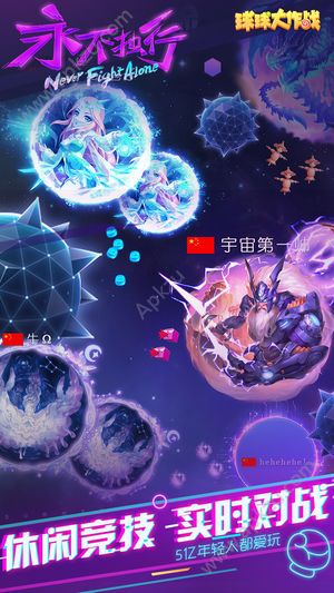 球球大作战无限金蘑菇版截图1