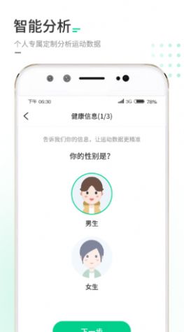 走路我特牛app安卓版 截图2