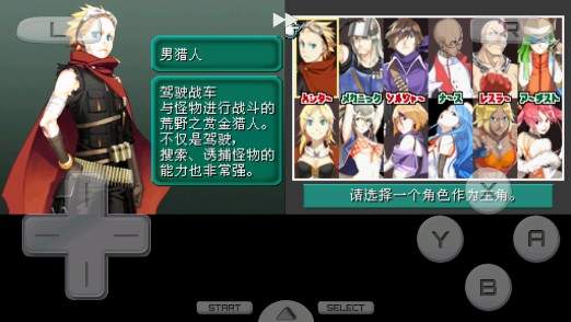 重装机兵2重制版