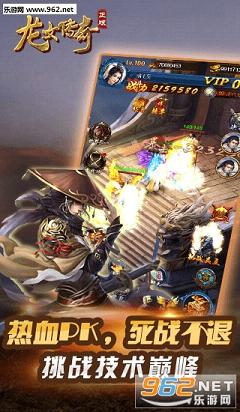 龙女传奇手游 v1.0.5