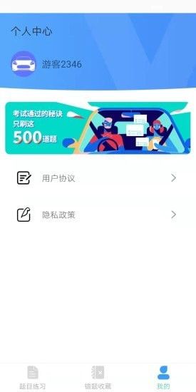 领航驾考.jpg
