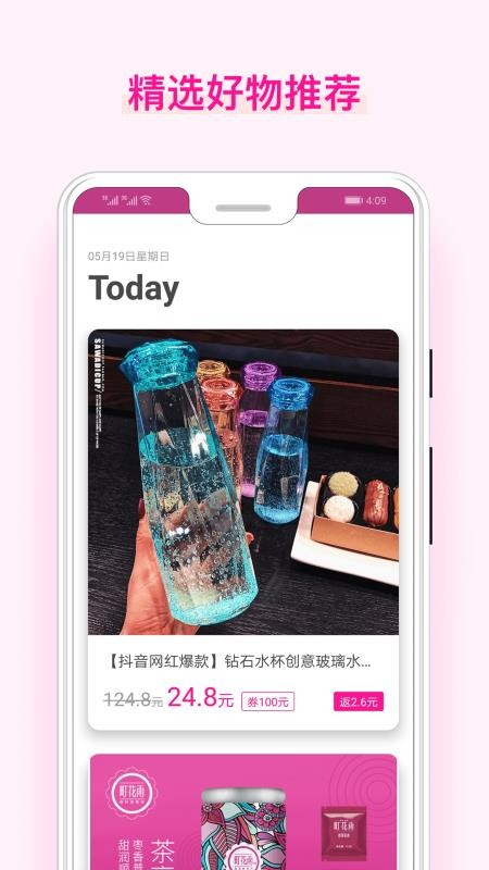 美物酱截图3