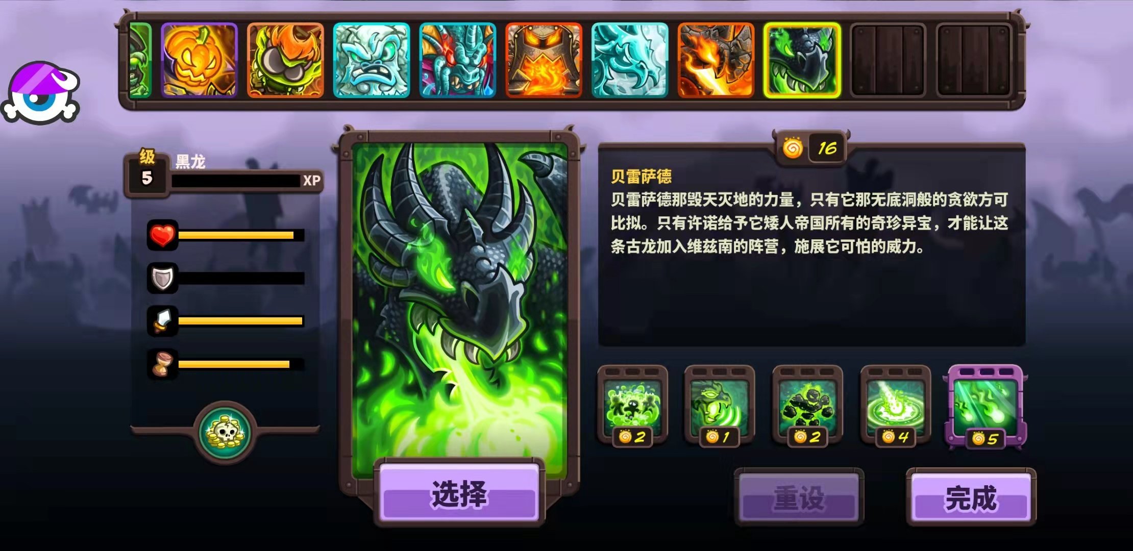 王国保卫战4最新破解版下载