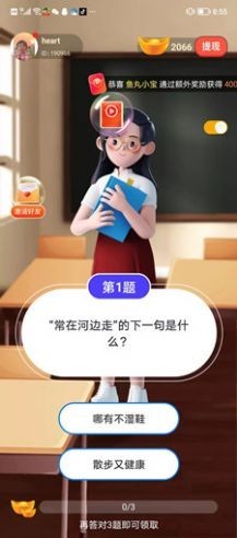 招财小叮当红包版截图1