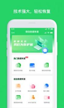 千予聊天记录恢复截图2