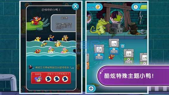 小鳄鱼爱洗澡2截图1