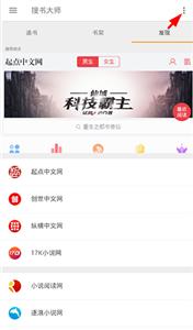 搜书大师安卓版