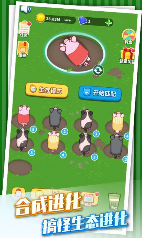 养猪专业户红包版游戏图片1
