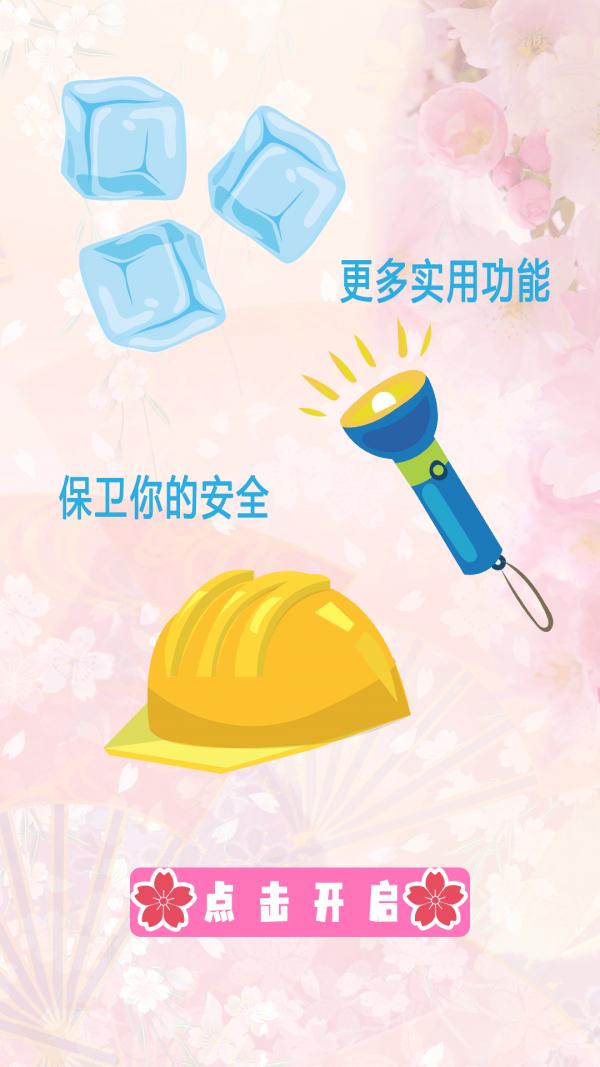 光环清理助手.png