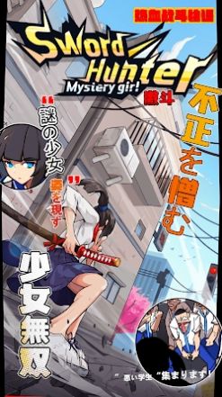 sword hunter游戏.jpg