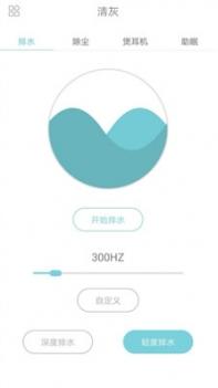清灰截图0