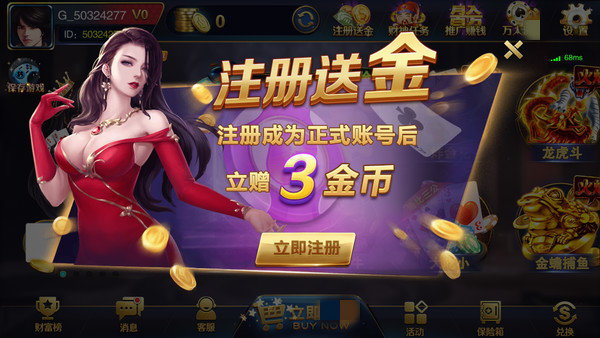 金丝猴游戏截图0