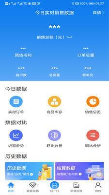 1919掌上门店 v5.7.3