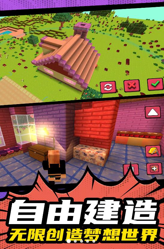 模拟建造大乱斗.jpg