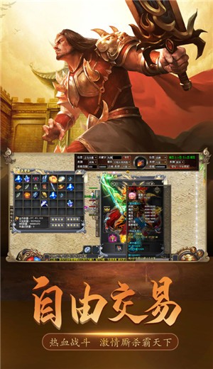 蓝月至尊版巨龙战歌截图2