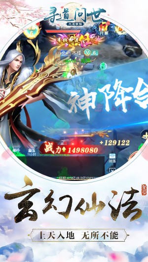 寻道问世大道争锋 2020-08-05 20:13