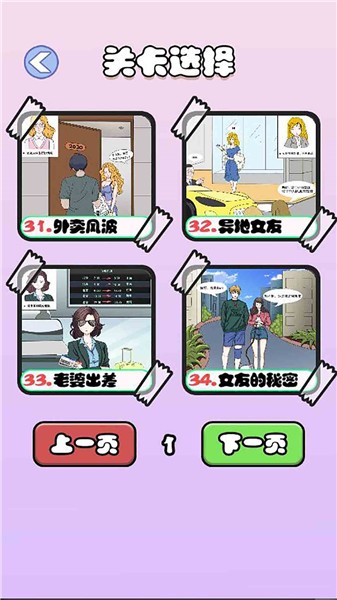 海王日记完整版  v1.0