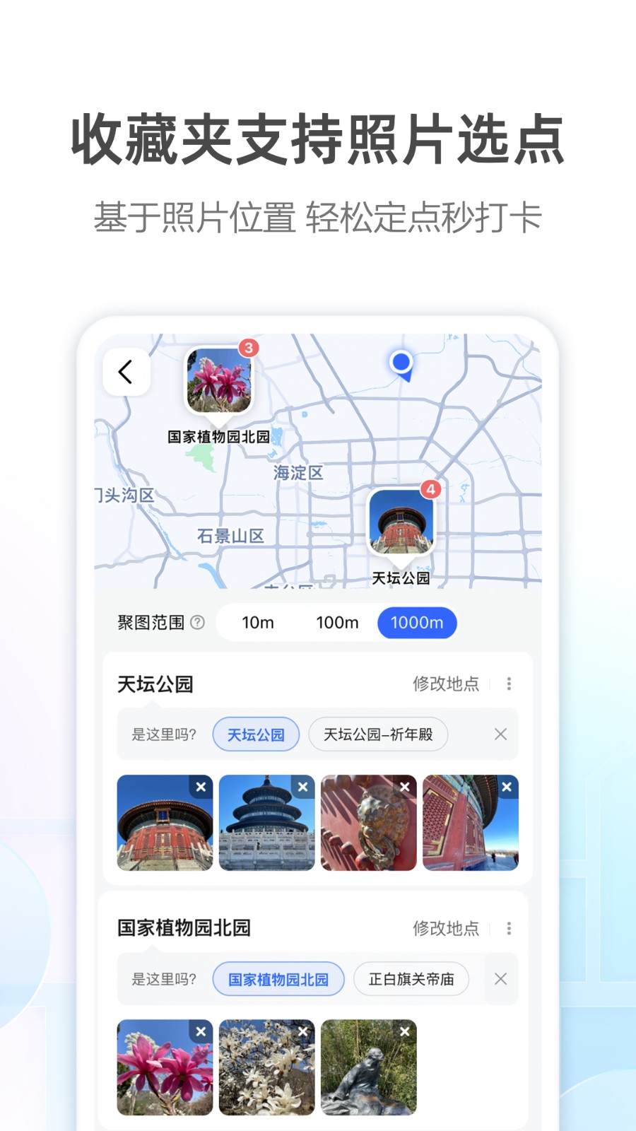 高德地图尝鲜版  v12.05.0.1215