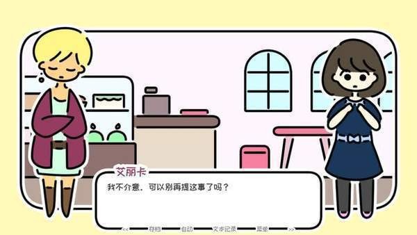春末日截图0