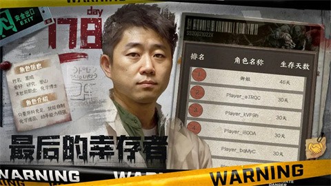 我在末世开超市安卓版截图2