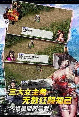隋唐群雄传单机版