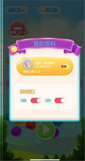 每日消消赚截图1