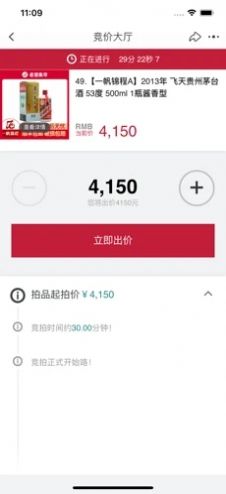 阿里拍卖数字藏品app官方最新版2022 截图1